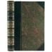 Бэн А. Психология. Антикварная книга 1887 г. Прижизненное издание